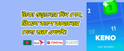 রয়্যাল জ্যাকপট অফার