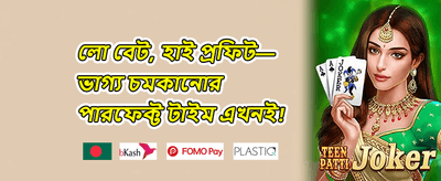বন্ধুকে রেফার করুন promotion